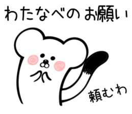 Ermine Sticker for Watanabe sticker #13333242