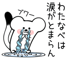 Ermine Sticker for Watanabe sticker #13333244