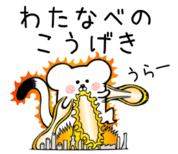 Ermine Sticker for Watanabe sticker #13333247