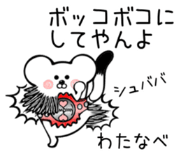 Ermine Sticker for Watanabe sticker #13333250