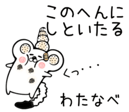 Ermine Sticker for Watanabe sticker #13333251