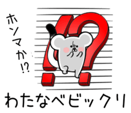 Ermine Sticker for Watanabe sticker #13333254