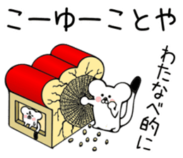 Ermine Sticker for Watanabe sticker #13333259