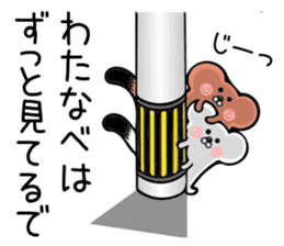 Ermine Sticker for Watanabe sticker #13333261