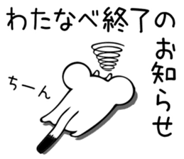 Ermine Sticker for Watanabe sticker #13333262