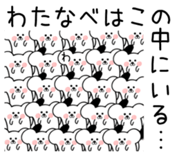 Ermine Sticker for Watanabe sticker #13333263