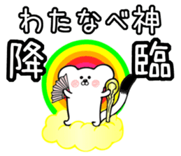 Ermine Sticker for Watanabe sticker #13333264