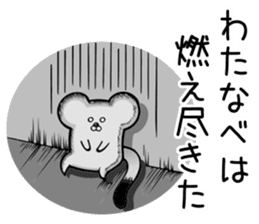 Ermine Sticker for Watanabe sticker #13333267