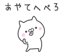 AYA's basic pack,cute kitten sticker #13333589