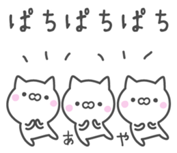 AYA's basic pack,cute kitten sticker #13333593