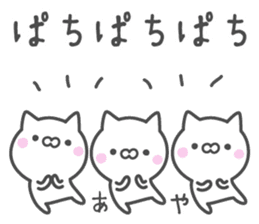 AYA's basic pack,cute kitten sticker #13333593