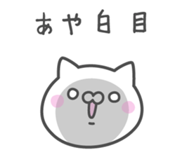 AYA's basic pack,cute kitten sticker #13333603