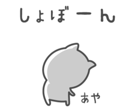 AYA's basic pack,cute kitten sticker #13333612