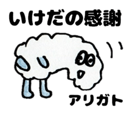 IKEDAsanSticker sticker #13333739