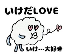 IKEDAsanSticker sticker #13333750