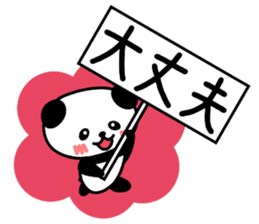 DASUKE of a panda 2 sticker #13333793