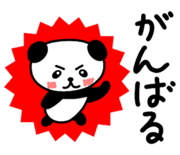 DASUKE of a panda 2 sticker #13333803