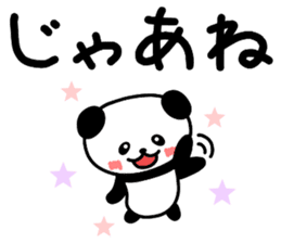 DASUKE of a panda 2 sticker #13333813