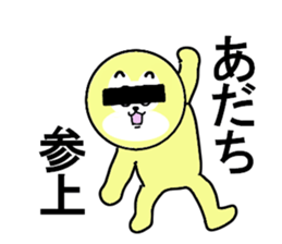 STICKERS FOR ADACHI sticker #13334035