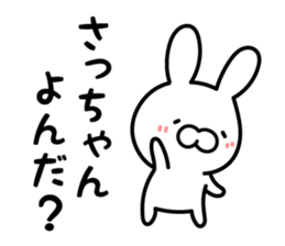 Sacchan Sticker Rabbit ver. sticker #13334215