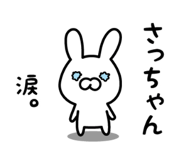 Sacchan Sticker Rabbit ver. sticker #13334219
