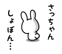 Sacchan Sticker Rabbit ver. sticker #13334221