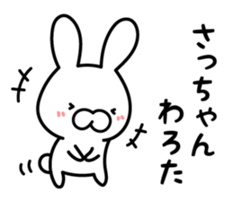 Sacchan Sticker Rabbit ver. sticker #13334229