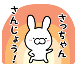 Sacchan Sticker Rabbit ver. sticker #13334236