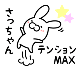 Sacchan Sticker Rabbit ver. sticker #13334242