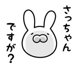 Sacchan Sticker Rabbit ver. sticker #13334247