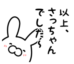 Sacchan Sticker Rabbit ver. sticker #13334253