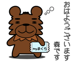 Forest of a bear sticker #13334416