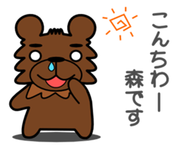 Forest of a bear sticker #13334417