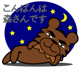 Forest of a bear sticker #13334418