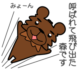 Forest of a bear sticker #13334419