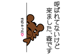 Forest of a bear sticker #13334420