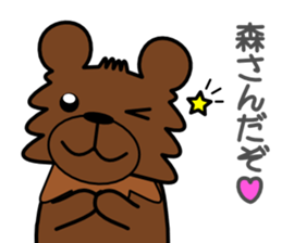 Forest of a bear sticker #13334422