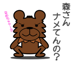 Forest of a bear sticker #13334423