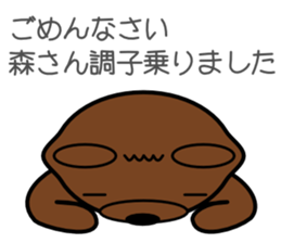 Forest of a bear sticker #13334424