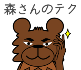 Forest of a bear sticker #13334425