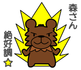 Forest of a bear sticker #13334427