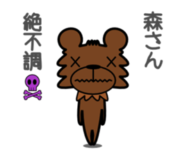 Forest of a bear sticker #13334428