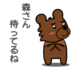 Forest of a bear sticker #13334430