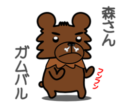 Forest of a bear sticker #13334432