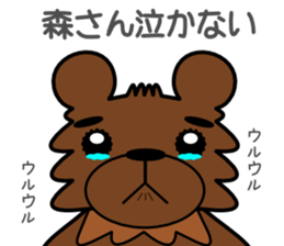 Forest of a bear sticker #13334433