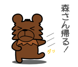 Forest of a bear sticker #13334435