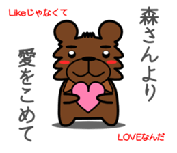 Forest of a bear sticker #13334436