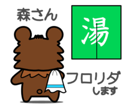 Forest of a bear sticker #13334441