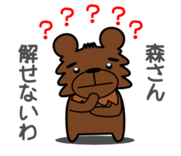 Forest of a bear sticker #13334442