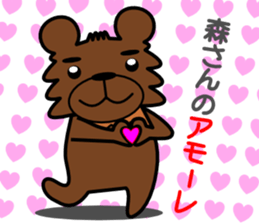 Forest of a bear sticker #13334443